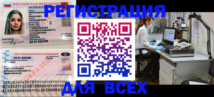 временная регистрация для школы в Верхнем Тагиле