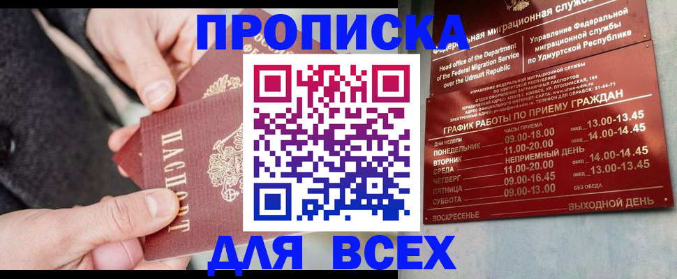 прописка поиск в Верхнем Тагиле