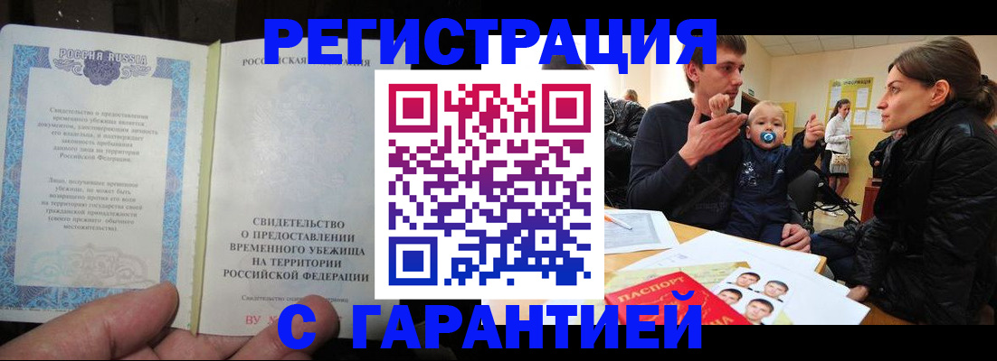 временная регистрация в Верхнем Тагиле