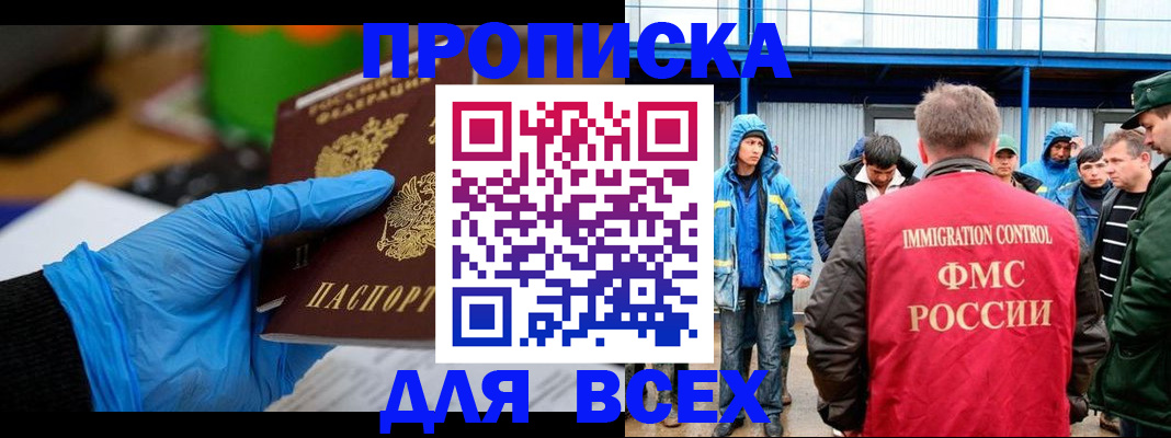 временная регистрация недорого в Верхнем Тагиле